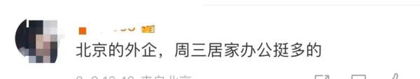 流下羡慕的泪水!“取消所有调休,团建还付加班费” 流下羡慕的泪水!“取消所有调休,团建还付加班费”