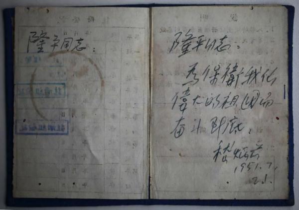 袁隆平学生证上，还有一个名字？