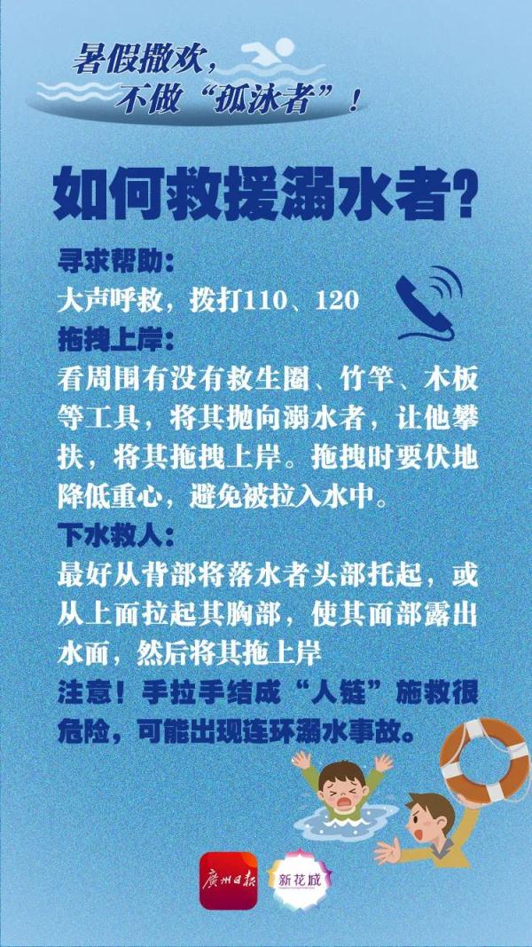 进入高发期！广东疾控重要提醒