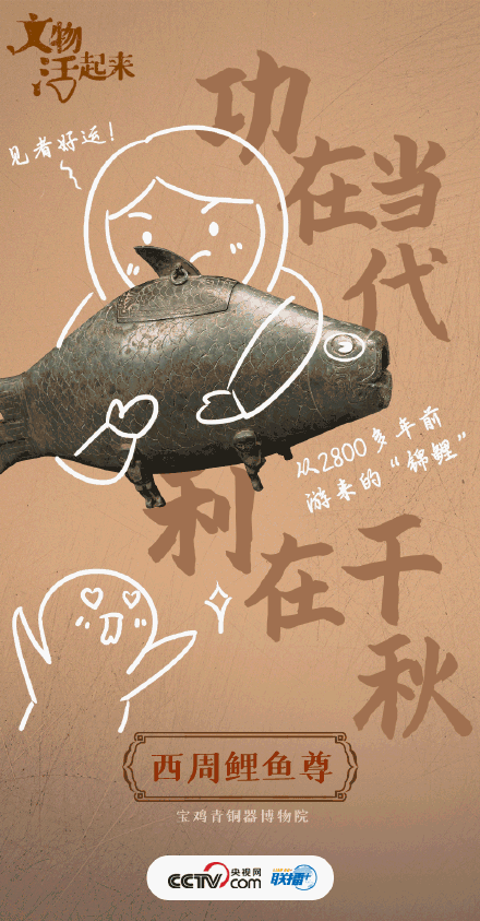 可可爱爱！当文物穿越成表情包