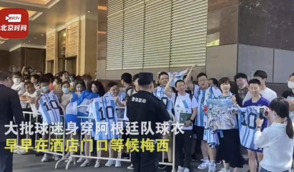 梅西来北京了！开启第7次中国行