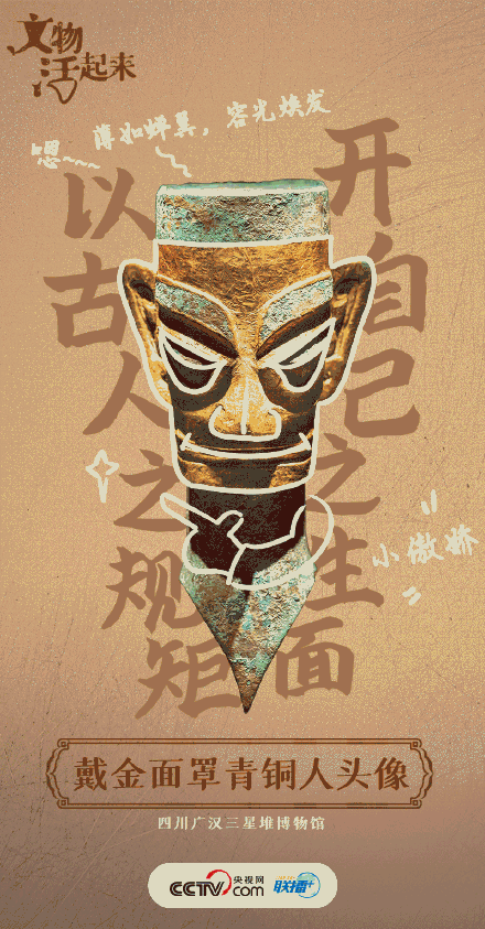 可可爱爱！当文物穿越成表情包