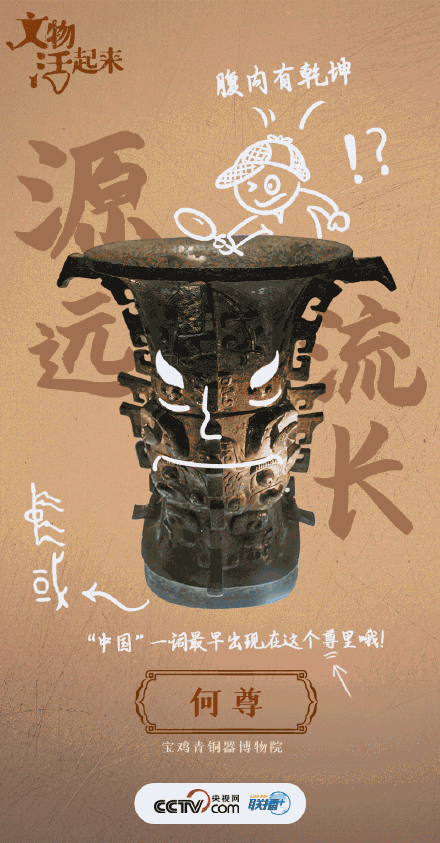 可可爱爱！当文物穿越成表情包