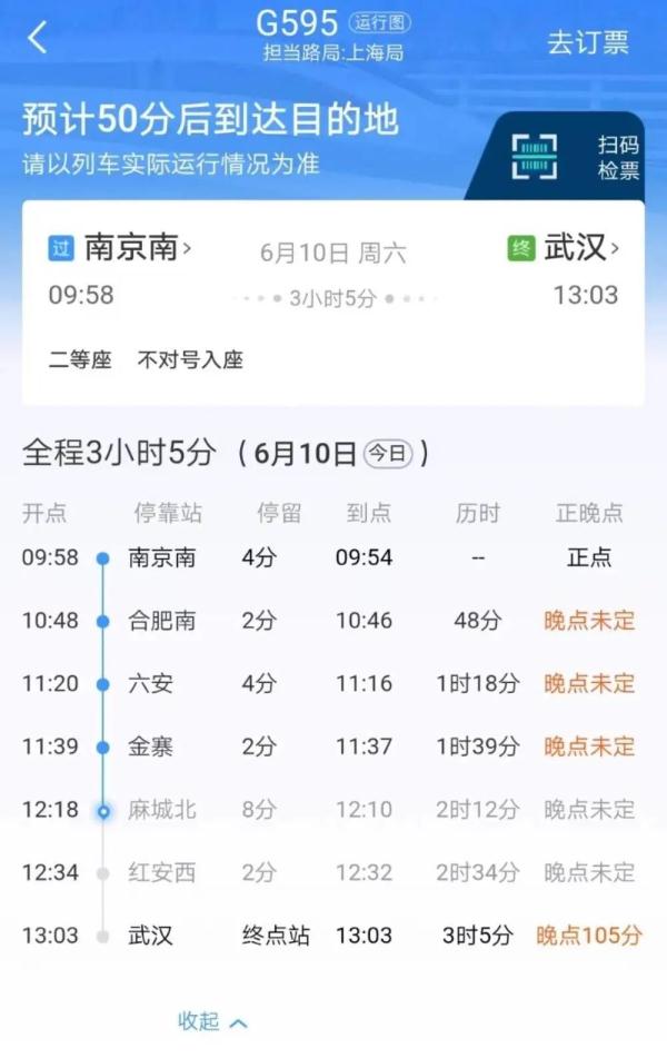 多地高铁晚点，乘客错过考试：等了3年！