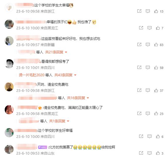 预估10万斤！“荔枝大学”免费吃荔枝！网友：羡慕了