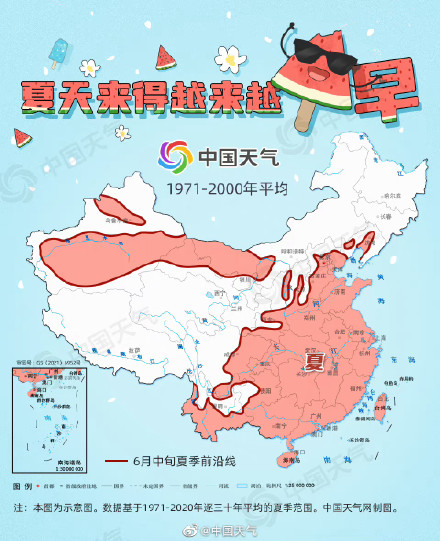 近五十年我国夏天来得越来越早热得越来越早？不是错觉是事实
