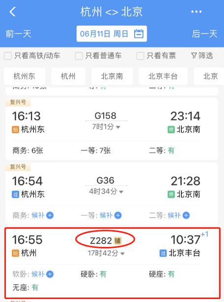 降价两成！白菜价机票来了？今起，12306可在线选铺
