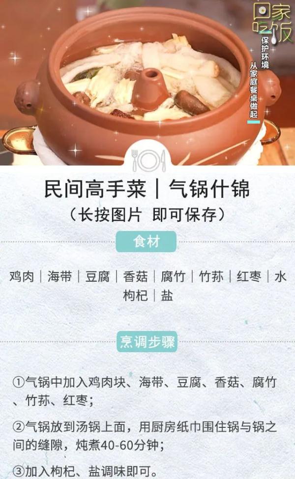 山珍海味和湖鲜，小酸小辣过夏天！