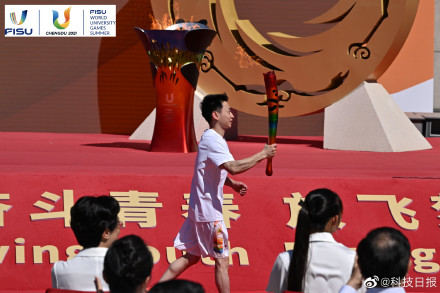 成都大运会火炬传递启动