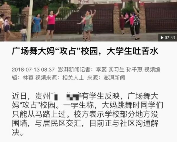 老人在大学篮球场跳广场舞被撞，索赔20万？法院这样判...