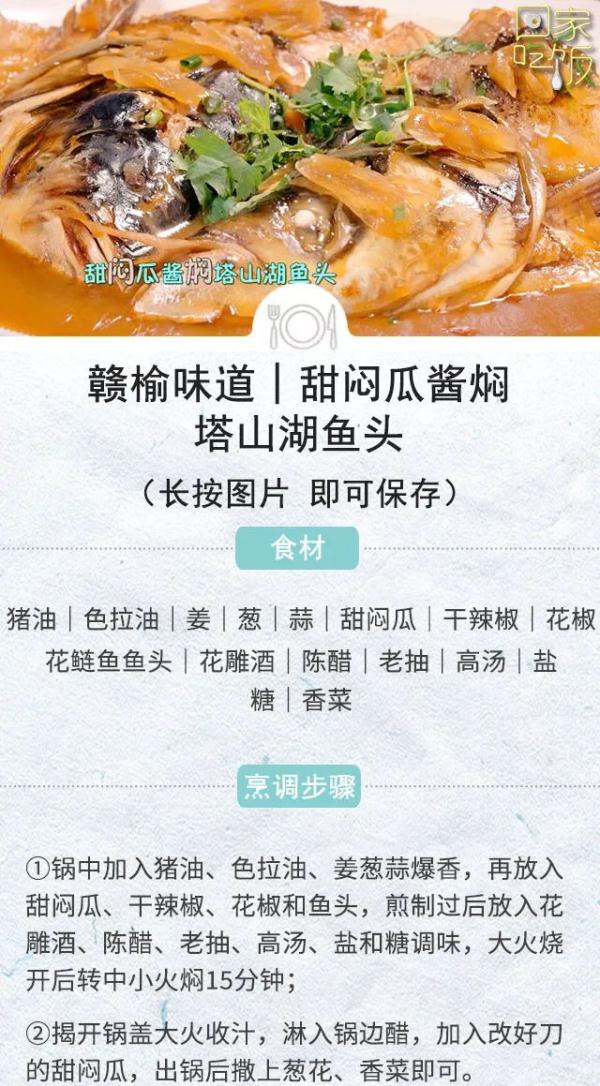 山珍海味和湖鲜，小酸小辣过夏天！