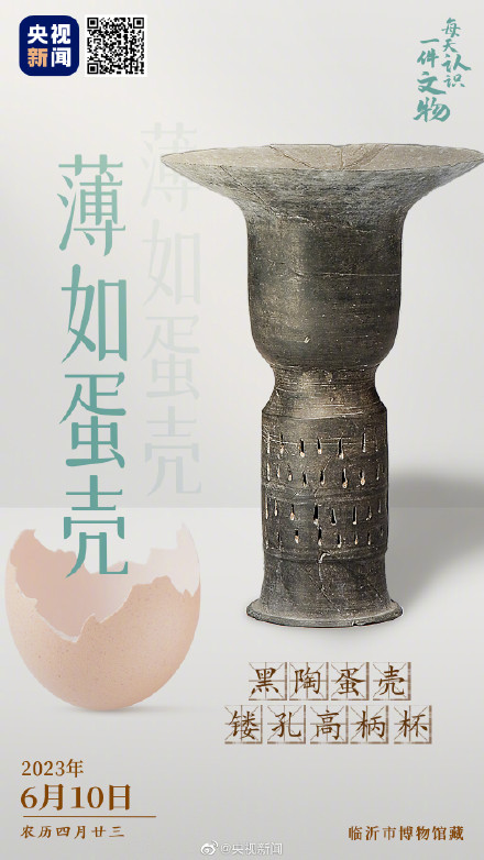 4000多年前的陶器薄如蛋壳