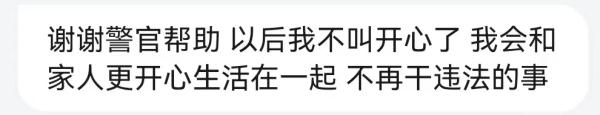 失联24年!找到时儿子已入狱,佛山警方成功帮其寻亲后,收到了这样一条短信... 失联24年!找到时儿子已入狱,佛山警方成功帮其寻亲后,收到了这样一条短信...