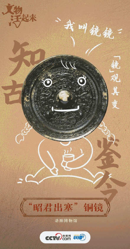 可可爱爱！当文物穿越成表情包