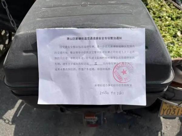 萧山这个小区竟清出100余辆“僵尸车” !居民纷纷点赞 萧山这个小区竟清出100余辆“僵尸车” !居民纷纷点赞