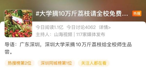 预估10万斤！“荔枝大学”免费吃荔枝！网友：羡慕了