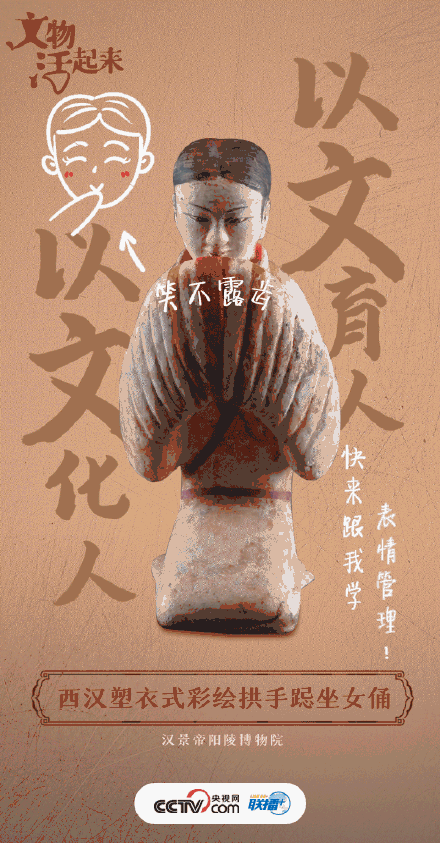 可可爱爱！当文物穿越成表情包