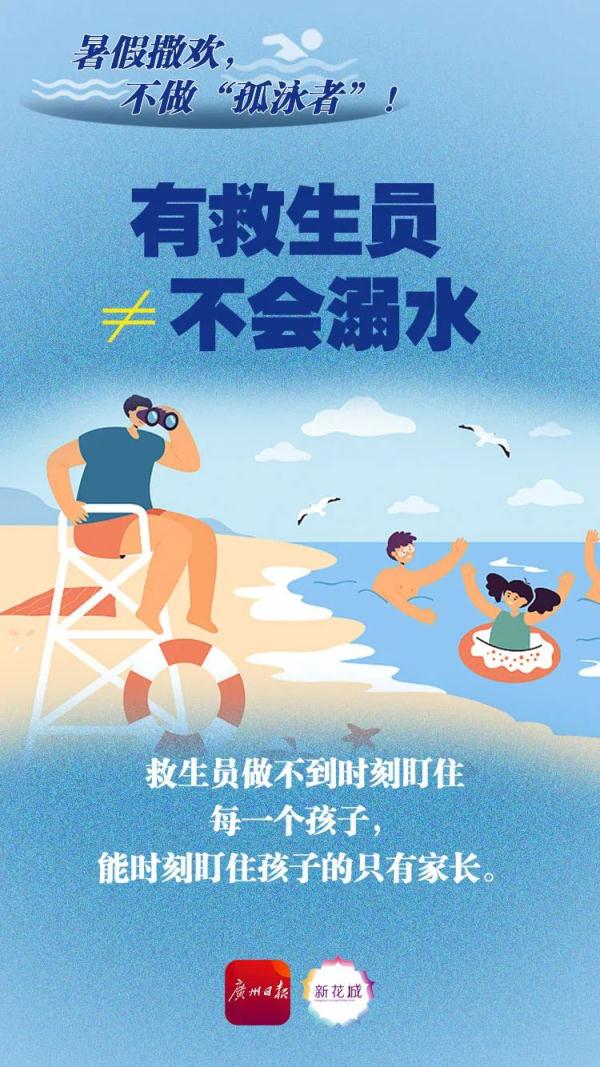 进入高发期！广东疾控重要提醒