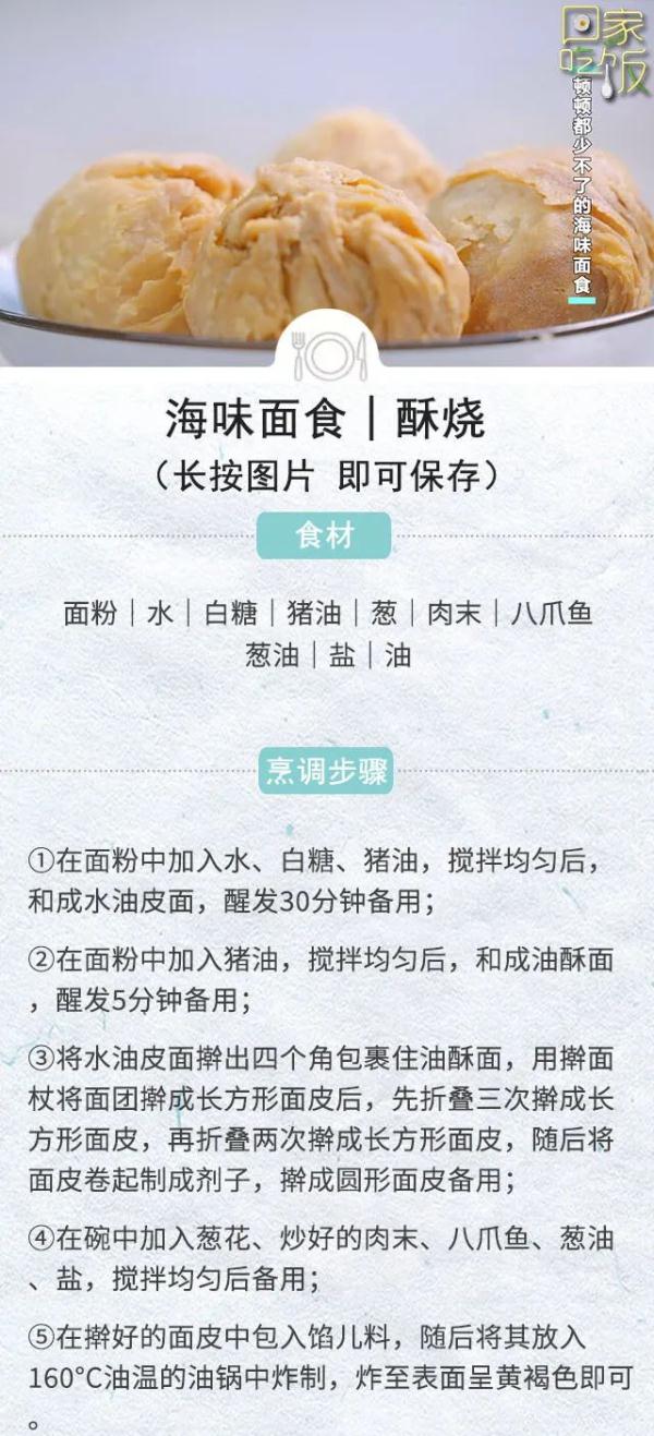 山珍海味和湖鲜，小酸小辣过夏天！