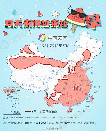 近五十年我国夏天来得越来越早热得越来越早？不是错觉是事实