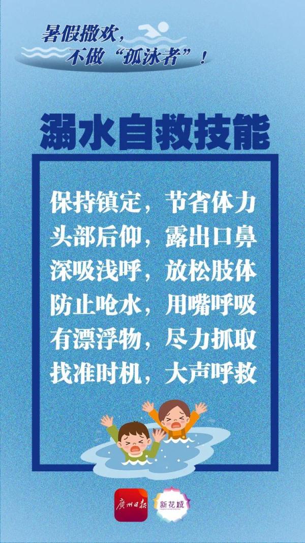 进入高发期！广东疾控重要提醒
