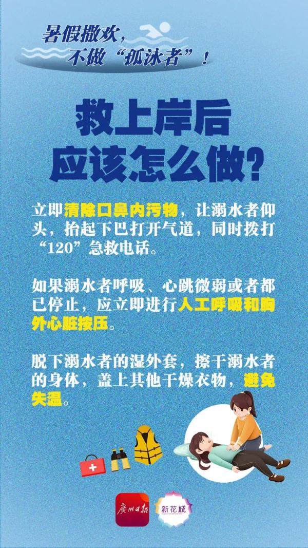 进入高发期！广东疾控重要提醒