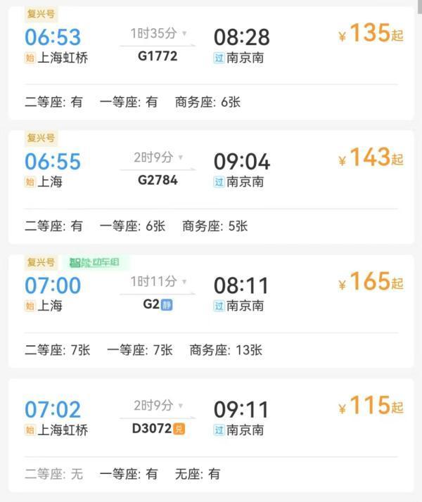 高铁月票又上新了！收好这份实用攻略