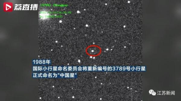 第一位发现新的小行星并命名为“中华”的中国人,是当时年仅26岁的他! 第一位发现新的小行星并命名为“中华”的中国人,是当时年仅26岁的他!