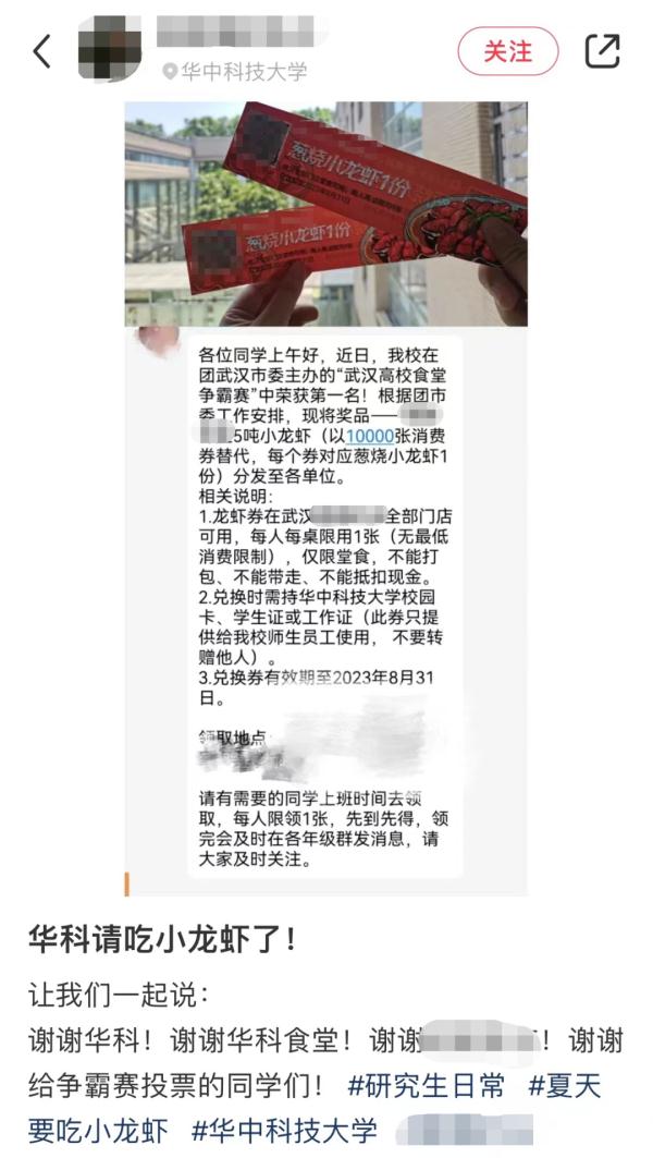 这所大学赢了5吨小龙虾，反手就给学生了！