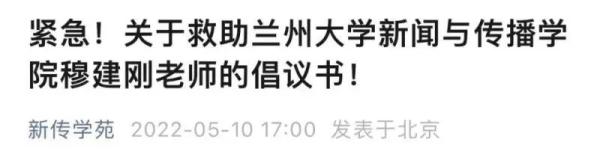 惜别！曾霸榜热搜的“网红”教授走了…