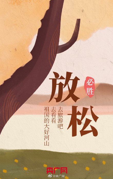 高考之后如何收拾心情重新出发？