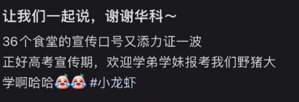 这所大学赢了5吨小龙虾，反手就给学生了！