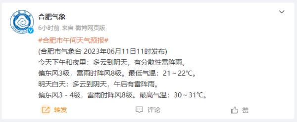 大热天下冰雹?安徽再发预警 大热天下冰雹?安徽再发预警