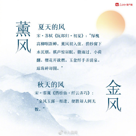 优雅！20组来自天空的雅称