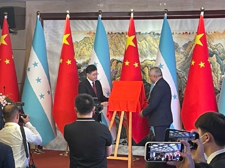 又添一个！洪都拉斯驻华使馆正式开馆！