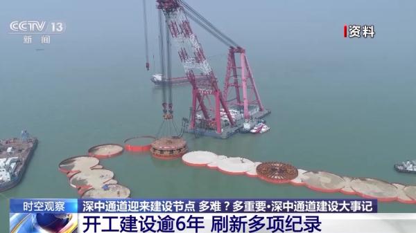 世界之最！历时5年，长约6.8公里，深中通道海底隧道成功合龙