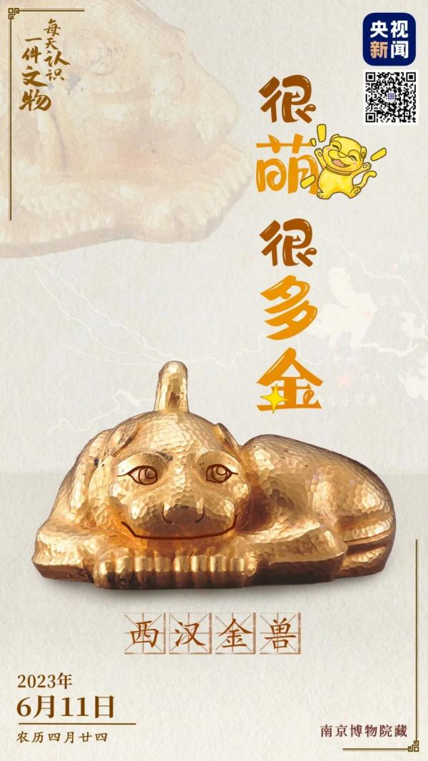 含金量99%！这个国宝级文物是什么“神兽”？