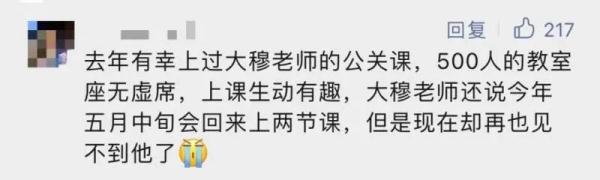 惜别！曾霸榜热搜的“网红”教授走了…