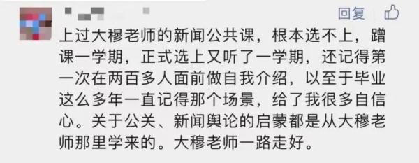 惜别！曾霸榜热搜的“网红”教授走了…