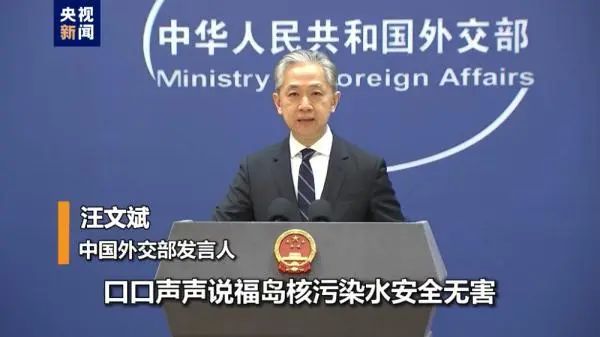 明天就要排核污水!网友:既然安全,何不自用? 明天就要排核污水!网友:既然安全,何不自用?