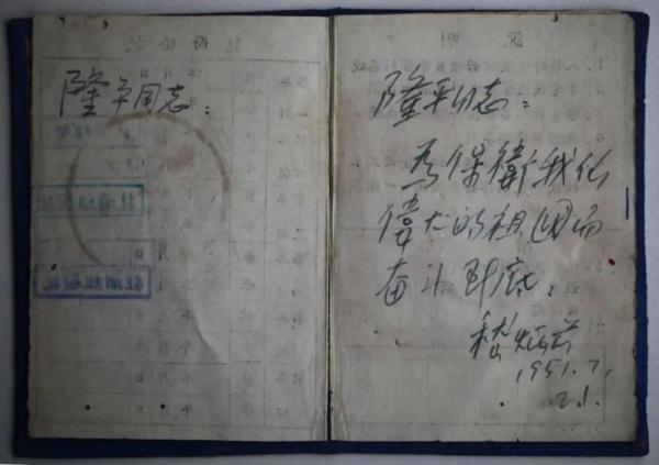 袁隆平的学生证有个签名，原来“星”也“追星”