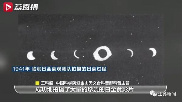 第一位发现新的小行星并命名为“中华”的中国人,是当时年仅26岁的他! 第一位发现新的小行星并命名为“中华”的中国人,是当时年仅26岁的他!