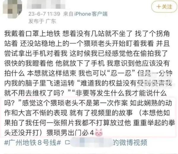 大叔未偷拍仍遭曝光,其子发声!让“网暴”从此“好好说话” 大叔未偷拍仍遭曝光,其子发声!让“网暴”从此“好好说话”