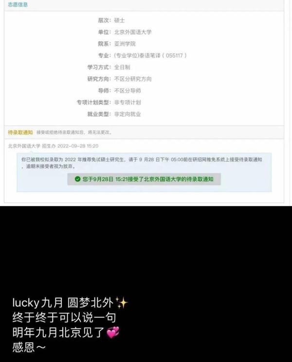 607分考上大学的轮椅女孩毕业了！紧接着她将……