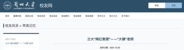 惜别！曾霸榜热搜的“网红”教授走了…