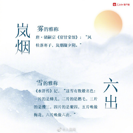 优雅！20组来自天空的雅称