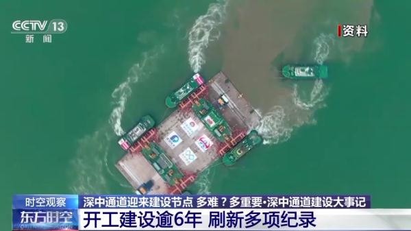 世界之最！历时5年，长约6.8公里，深中通道海底隧道成功合龙