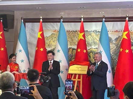 又添一个！洪都拉斯驻华使馆正式开馆！