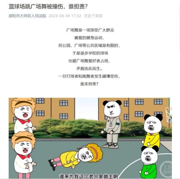 大学生校内上课撞伤广场舞大妈担责一成