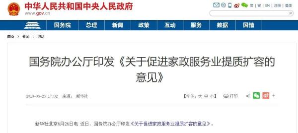 岗位缺口特大？“家政学”成本科专业